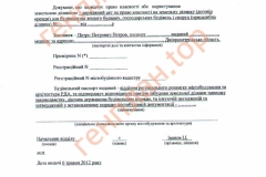 04-паспорт-забудови-земельної-ділянки